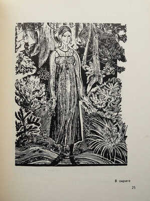 Лот из шести каталогов выставок советских художников-графиков: